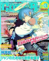 Cool-B 極 3月号 (発売日2012年02月03日) | 雑誌/定期購読の予約はFujisan