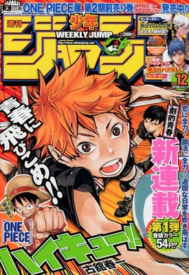週刊少年ジャンプ 3/5号 (発売日2012年02月20日) | 雑誌/定期購読の
