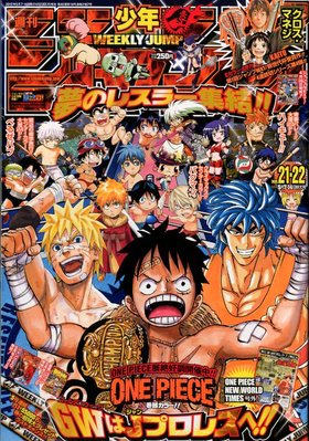 週刊少年ジャンプ 5/14号 (発売日2012年04月23日) | 雑誌/定期購読の