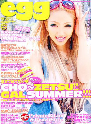 egg（エッグ） 7月号 (発売日2012年06月01日) | 雑誌/定期購読の