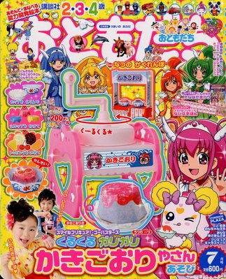 おともだち 7月号 (発売日2012年06月01日) | 雑誌/定期購読の予約はFujisan