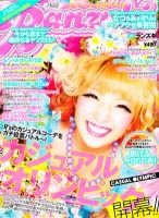 RANZUKI（ランズキ） 7月号 (発売日2012年05月23日) | 雑誌/定期購読の