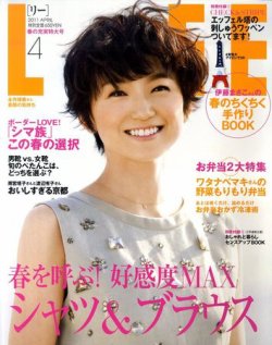 LEE（リー） 4月号 (発売日2011年03月07日) | 雑誌/定期購読の予約は