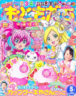 おともだち 5月号 (発売日2011年04月01日) | 雑誌/定期購読の予約はFujisan