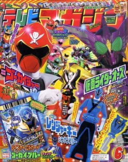 テレビマガジン 6月号 (発売日2011年04月28日) | 雑誌/定期購読の予約