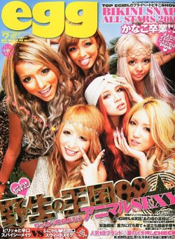 egg（エッグ） 7月号 (発売日2011年06月01日) | 雑誌/定期購読の