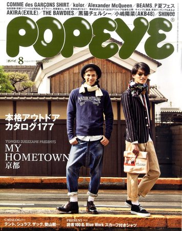 POPEYE（ポパイ） No.201108 (発売日2011年07月08日) | 雑誌/定期購読
