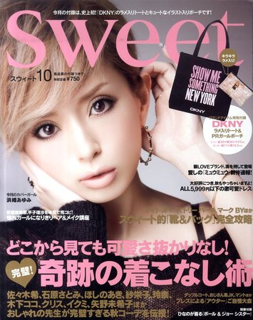 Sweet（スウィート） 10月号 (発売日2011年09月12日) | 雑誌/定期購読
