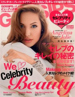 増刊 GOSSIPS (ゴシップス) 10月号 (発売日2012年08月30日) | 雑誌