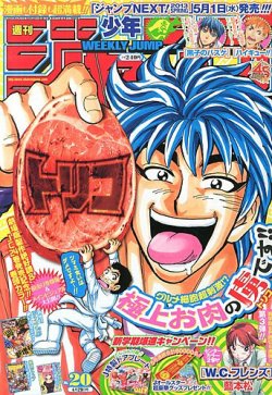 週刊少年ジャンプ 4/29号 (発売日2013年04月15日) | 雑誌/定期購読の