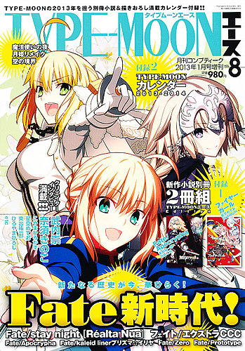TYPE-MOON (タイプムーン) エース 1月号 (発売日2012年12月15日
