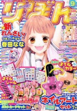 りぼん 巻頭カラー りぼん本誌の表紙切り抜き 200枚以上 まとめ売り