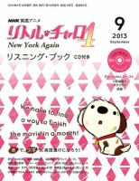 リトル・チャロ4 New York Again リスニング・ブック CD付き のバック