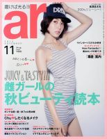 ar（アール） 11月号 (発売日2013年10月12日) | 雑誌/定期購読の予約