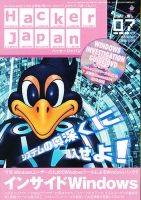 Hacker Japan(ハッカージャパン）のバックナンバー | 雑誌/定期購読の