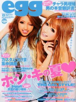 egg（エッグ） 8月号 (発売日2012年06月30日) | 雑誌/定期購読の