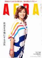 川澄奈穂美 の雑誌情報｜雑誌のFujisan