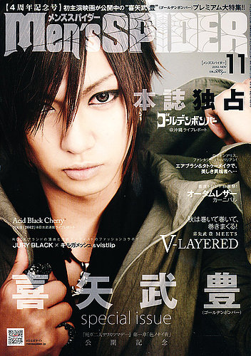 men's SPIDER (メンズスパイダー) 11月号 (発売日2012年09月24日