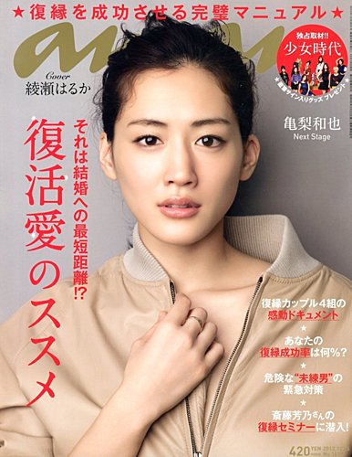 anan（アンアン） No.1837 (発売日2012年12月19日) | 雑誌/定期購読の
