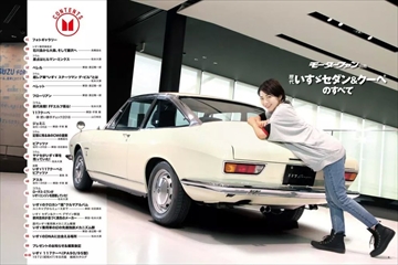 ニューモデル速報 歴代シリーズ 80年代 日産車のすべて (発売日2018年