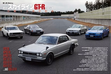 ニューモデル速報 歴代シリーズ 80年代 日産車のすべて (発売日2018年