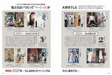 CLASSY.(クラッシィ） 2024年12月号 (発売日2024年10月28日) | 雑誌