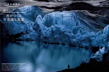 ナショナル ジオグラフィック日本版 2024年8月号 (発売日2024年07月30