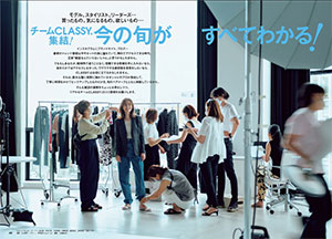 CLASSY.(クラッシィ） 2024年12月号 (発売日2024年10月28日) | 雑誌