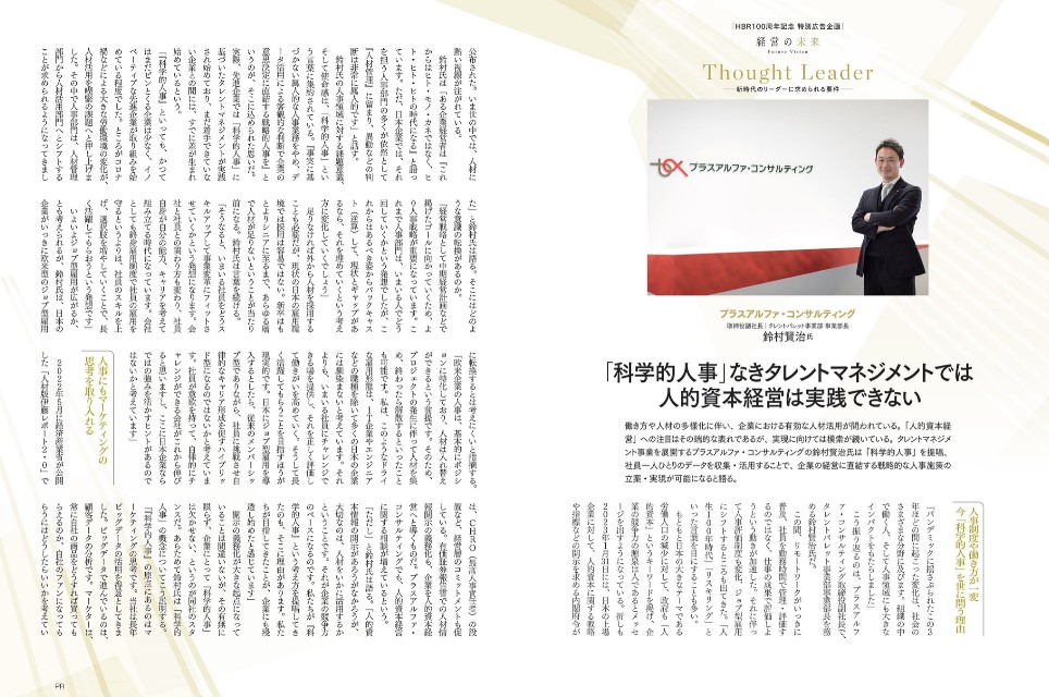 DIAMONDハーバード・ビジネス・レビューのバックナンバー | 雑誌/電子