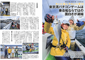 つり人のバックナンバー | 雑誌/電子書籍/定期購読の予約はFujisan