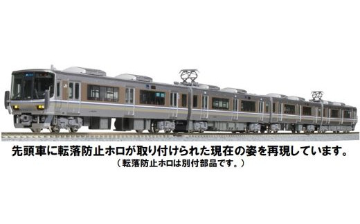 G010-25 鉄道模型【Nゲージ】223系2000番台＜新快速＞ - 埼玉県鶴ヶ島