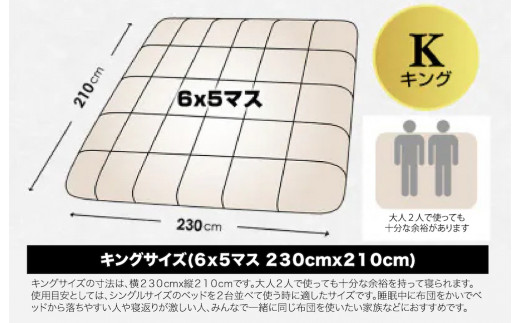 羽毛布団 キング 二枚合わせ 綿15% 生地使用 オールシーズン ダウン90
