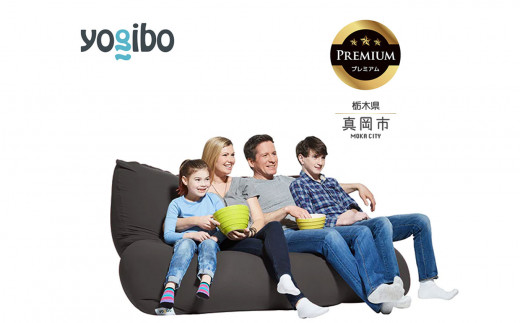 Yogibo Giga Max Premiumダークグレー （ヨギボー ギガマックス