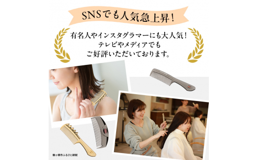 ラブクロム】K24GPツキ ローズ ゴールド ( コーム 櫛 くし 美容