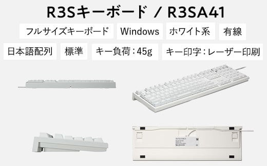 東プレ REALFORCE R3S 有線 静電容量無接点方式キーボード（型式
