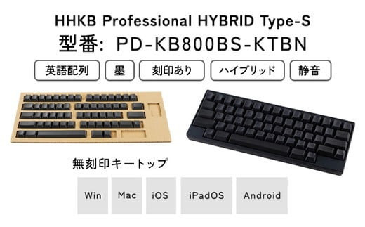 HHKB Professional HYBRID Type-S 英語配列／墨（無刻印キートップ