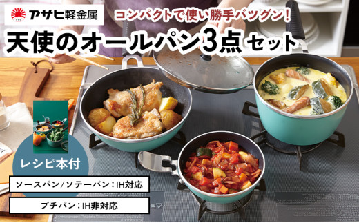 アサヒ釜 むすび ] 調理器具 キッチン 日用品 ギフト アサヒ軽金属