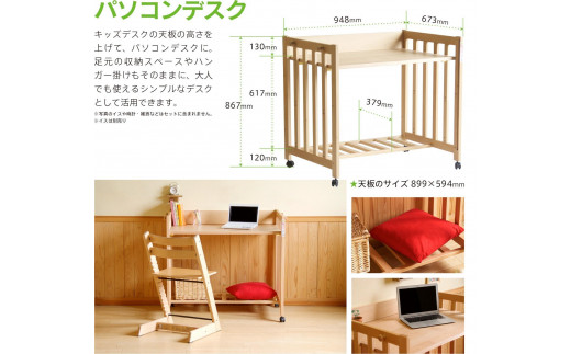 5倍使える5WAYミニベビーベッド！「ミニベッド＆デスク NA」 / 富山県