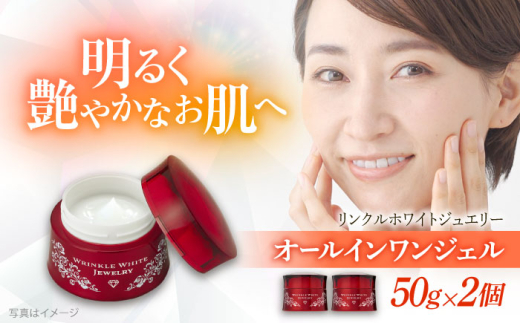 医薬部外品】キミエリンクルホワイト×3箱 - 富山県富山市｜ふるさと