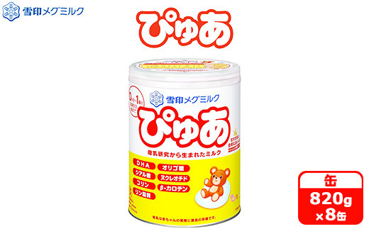 粉ミルク ビーンスターク すこやかM1（大缶）1ケース（8缶入）/乳幼児