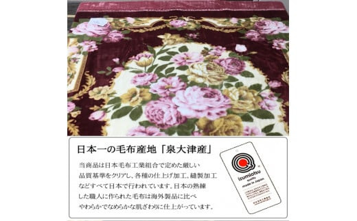 日本製 アクリル マイヤー毛布 ダブル （2枚合わせ毛布） 1枚 ピンク