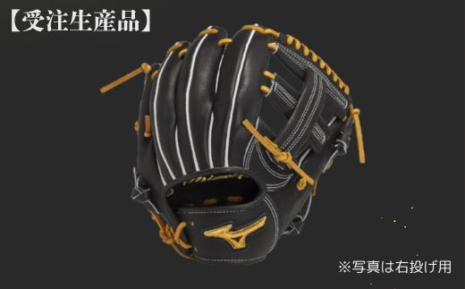 AO69 ミズノプロ 硬式用 野球グラブ 内野手用 菊池型（ 右投げ