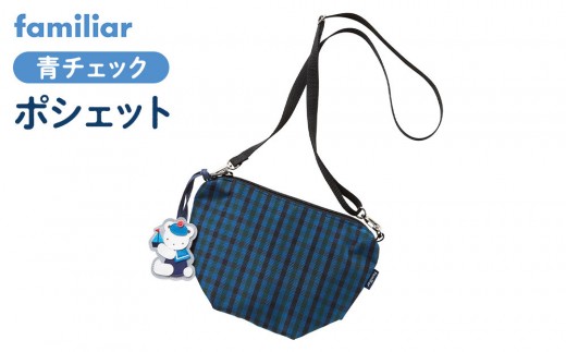 西脇市ふるさと納税限定】＜予約受付＞ファミリア（familiar