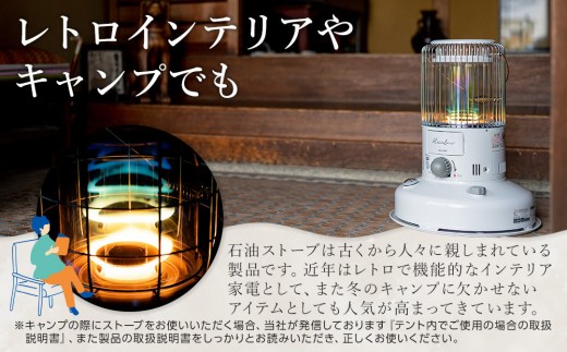 トヨトミ「対流形石油ストーブ RB-2524(W:ホワイト）」 - 愛知県名古屋