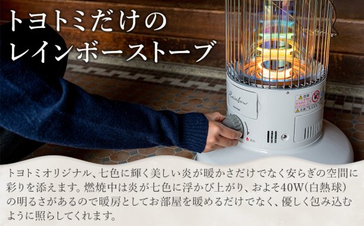 トヨトミ「対流形石油ストーブ RB-2524(W:ホワイト）」 - 愛知県名古屋