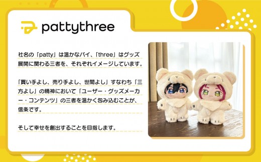 一緒に暮らすぬい【あんさんぶるスターズ！！】第2弾（天城燐音