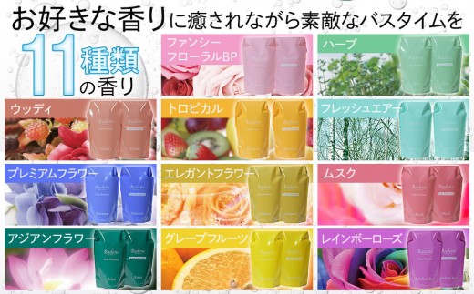 バーデンス シャンプートリートメント【香りをお選びいただけます