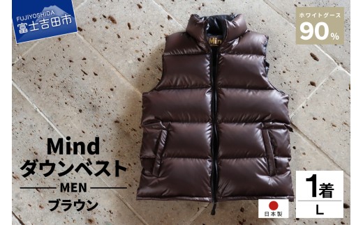 高品質 ダウンベスト 900フィルパワー 羽毛 メンズ 日本製 Mind L