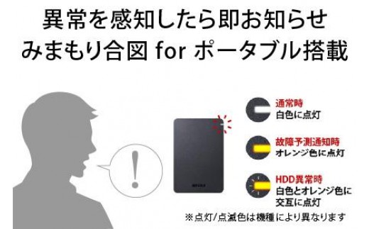 BUFFALO/バッファロー 耐衝撃ポータブルHDD 2TB - 愛知県名古屋市