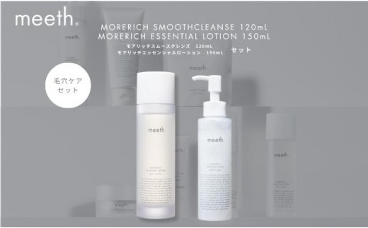 株式会社 meeth」のふるさと納税 お礼の品一覧【ふるさとチョイス】